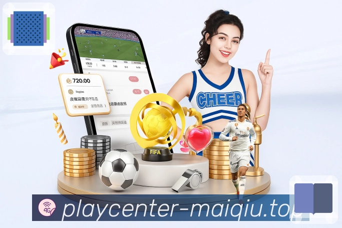 买球站赛事回顾App